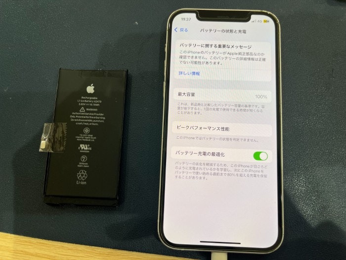 あいふぉん　アイフォン　iPhone 12　バッテリー バッテリー交換