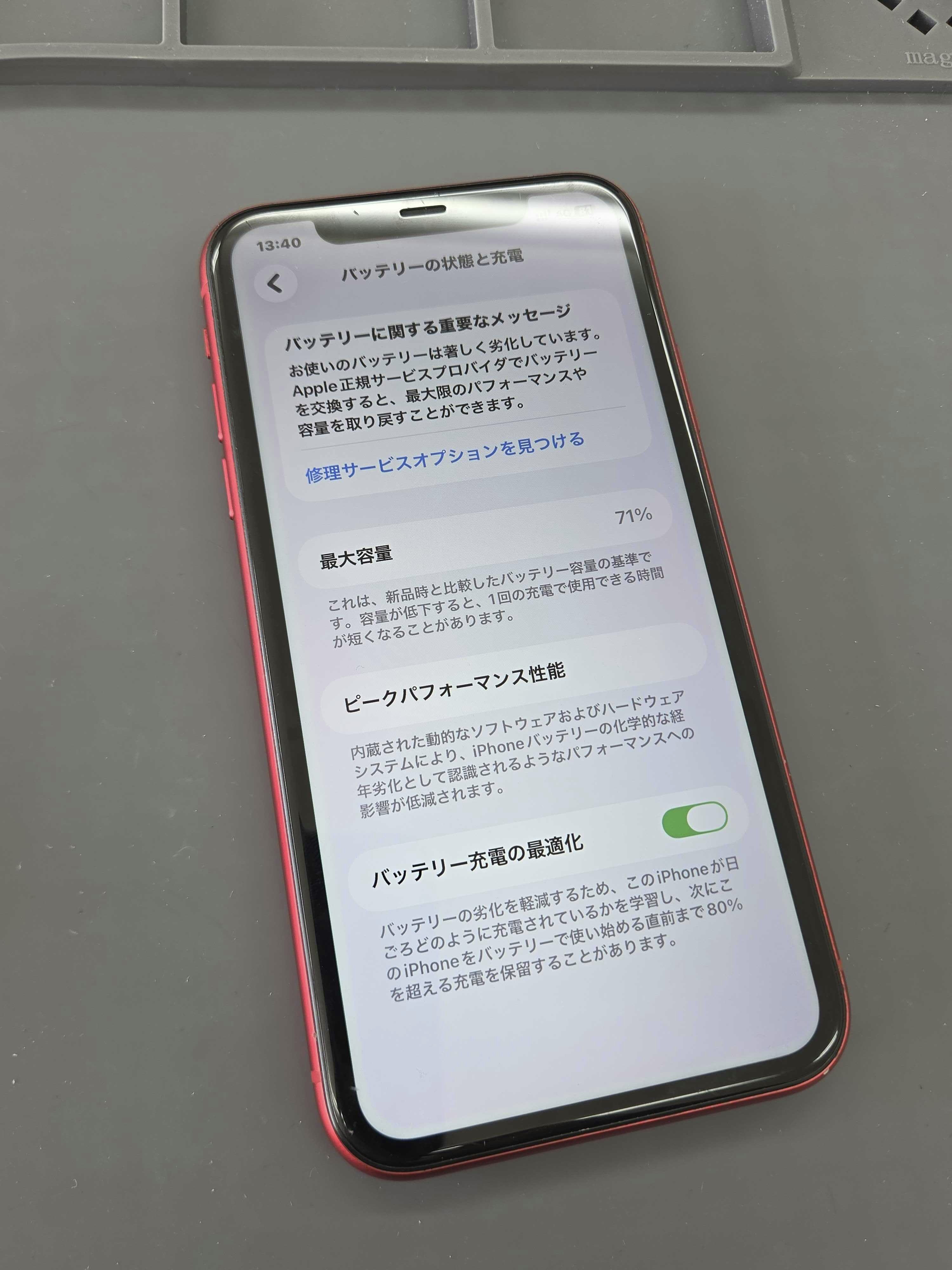 iPhone11 豊川市 iPhone 修理 スマホ修理 バッテリー劣化 バッテリー修理 豊川 豊橋 新城 蒲郡 湖西 浜松