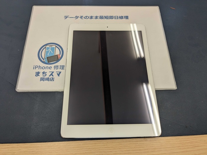 岡崎市】iPad Air バッテリー交換 まちスマ岡崎店