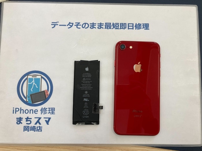 iPhone 8 充電持ち悪い バッテリー持ち悪い 充電持ち良くする バッテリー持ち良くする バッテリー交換 故障 修理