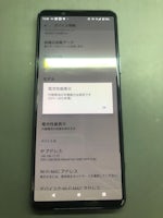 【春日井店】Xperia 5 II のバッテリーがすぐ落ちる症状を修理しました｜データそのまま当日対応