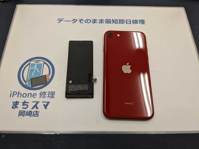 iPhone アイフォン SE 第3世代 SE3 バッテリー持ち 電池持ち 充電持ち 消耗 減り 劣化 交換 取り替え 壊れた 修理 直す 治す 直し方 治し方