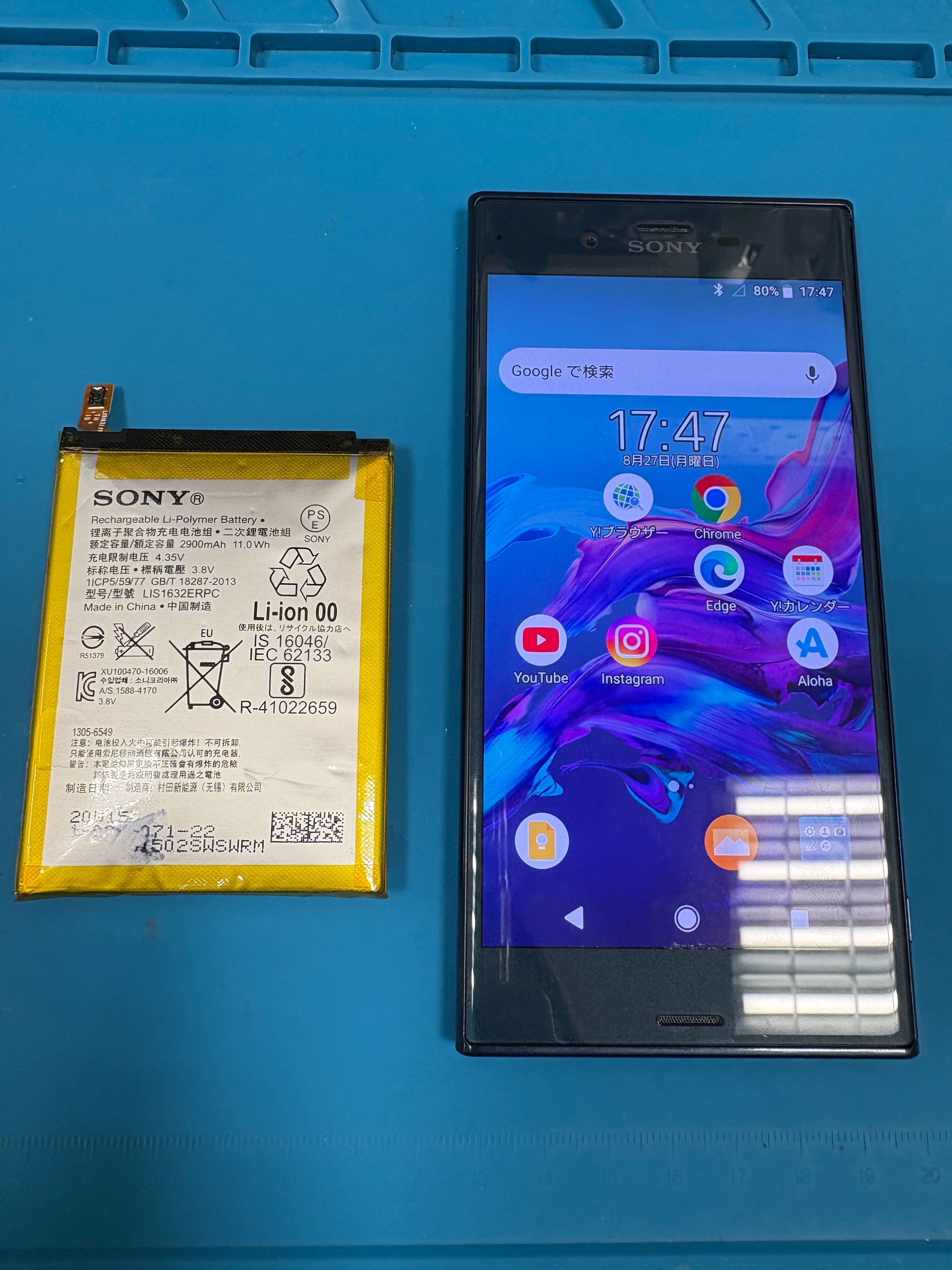 Xperia XZ バッテリー膨張🔥 バッテリー交換【イオン豊橋南】