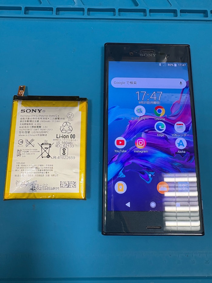 バッテリー交換 XperiaXZ バッテリー膨張