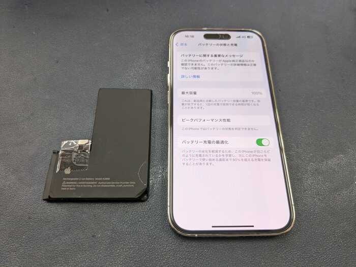 あいふぉん アイフォン iPhone 14 pro 充電の減りが早い 経年劣化 膨張 電源落ちる 速度遅い 動作遅い サービス表記 バッテリー ばってりー 交換 修理