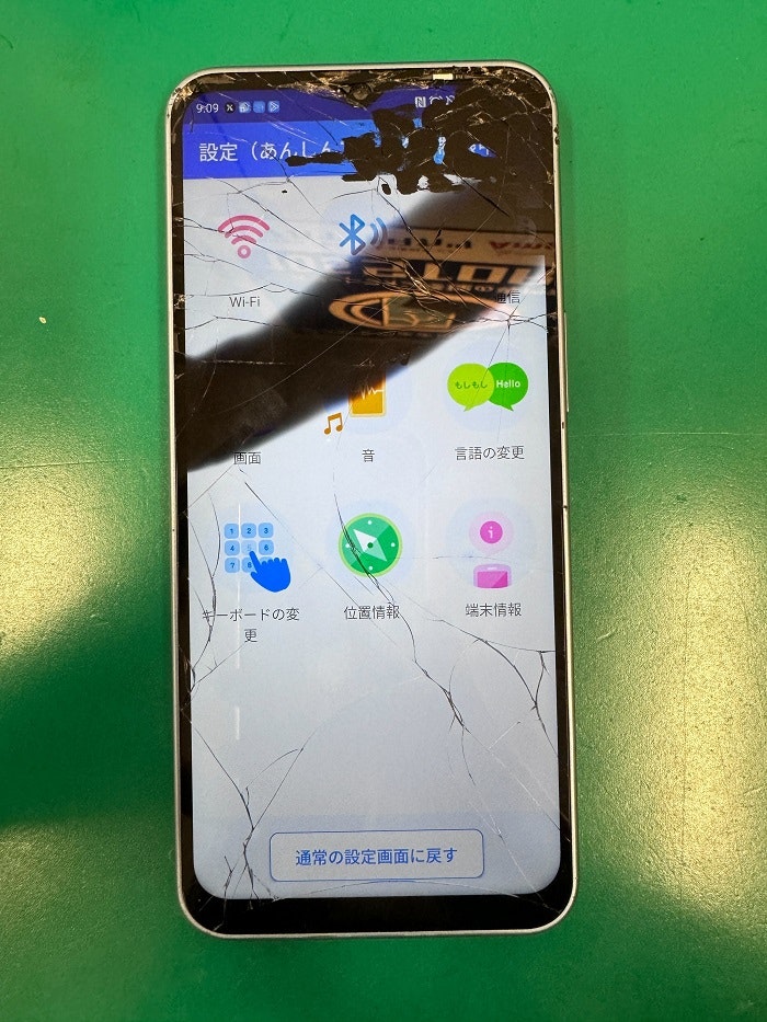 Libero 　スマホ修理　豊川市　画面割れ　液晶漏れ　液晶不良　画面修理　Android　豊川　豊橋　新城　蒲郡　湖西　浜松