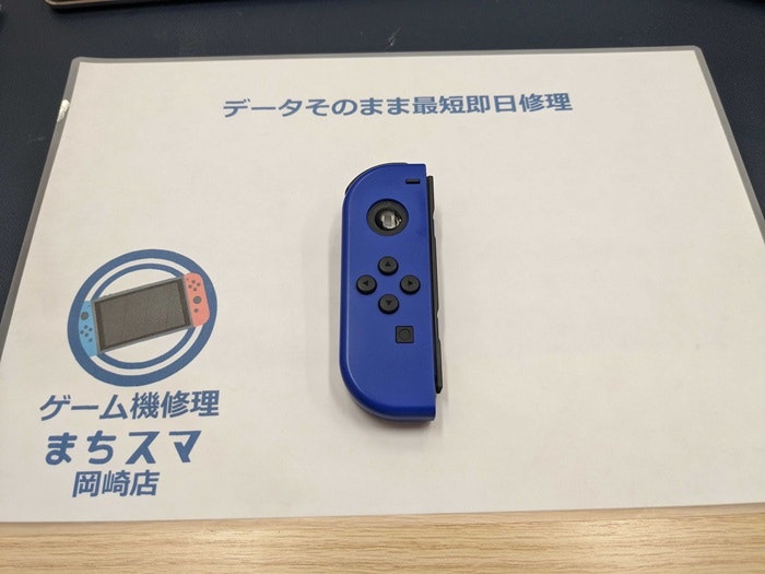 Switch ジョイコン コントローラー スティック 勝手に動く 操作できない 動かない 右に 左に 上に 下に 壊れた 故障 修理 直す 治す