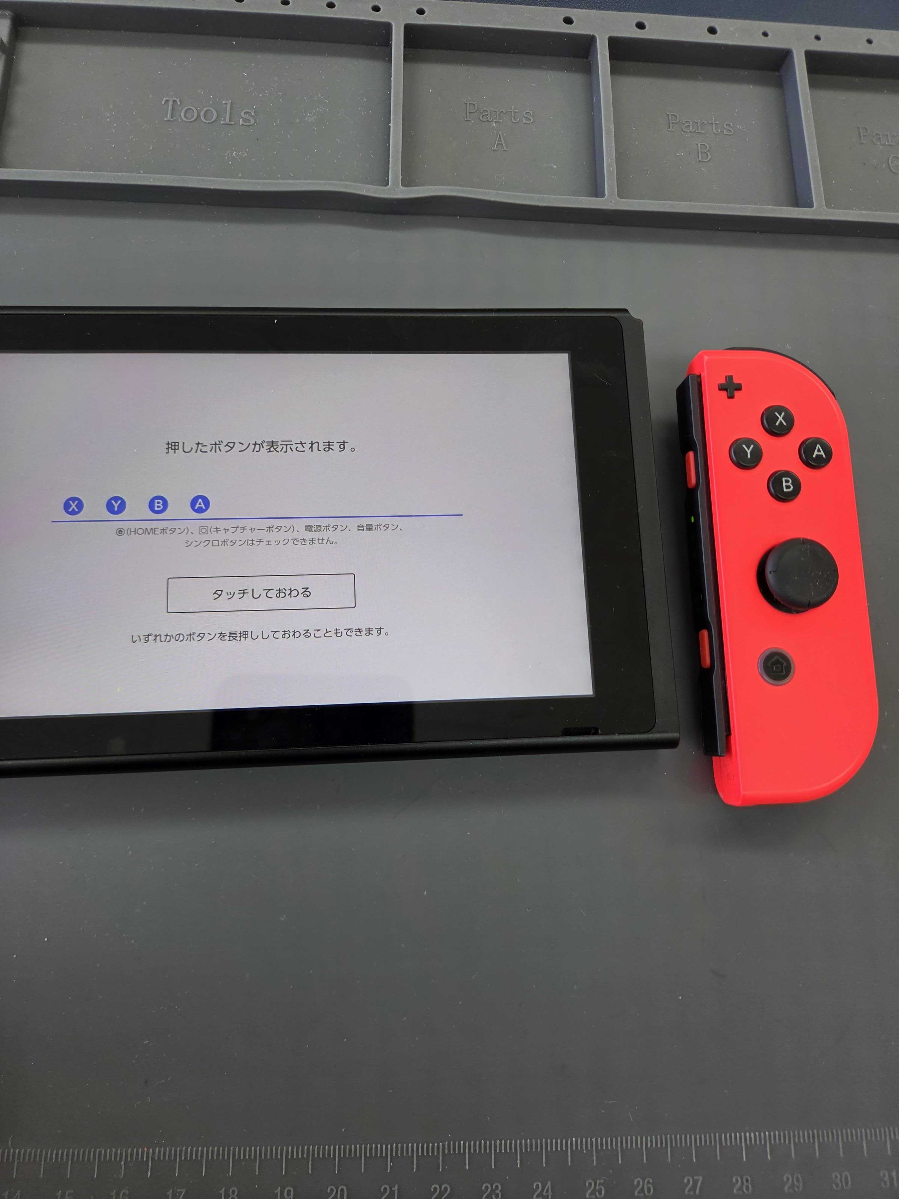 豊川市】Nintendo Switchジョイコン修理｜SR/SLボタンが反応しない症状