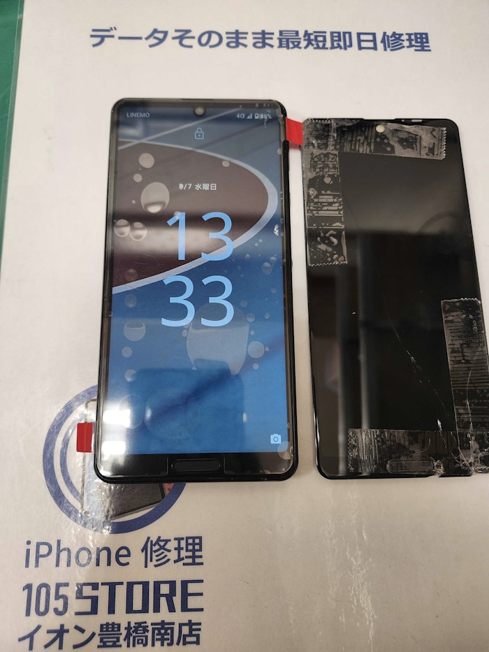 AQUOSsense4Lite 画面交換