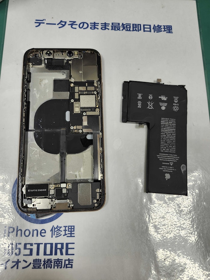 iphone11proMax　バッテリー交換