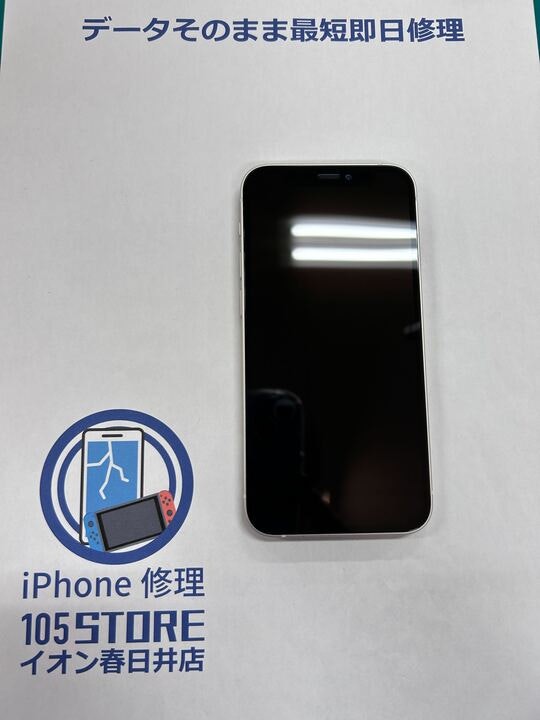 iPhone12mini　修理