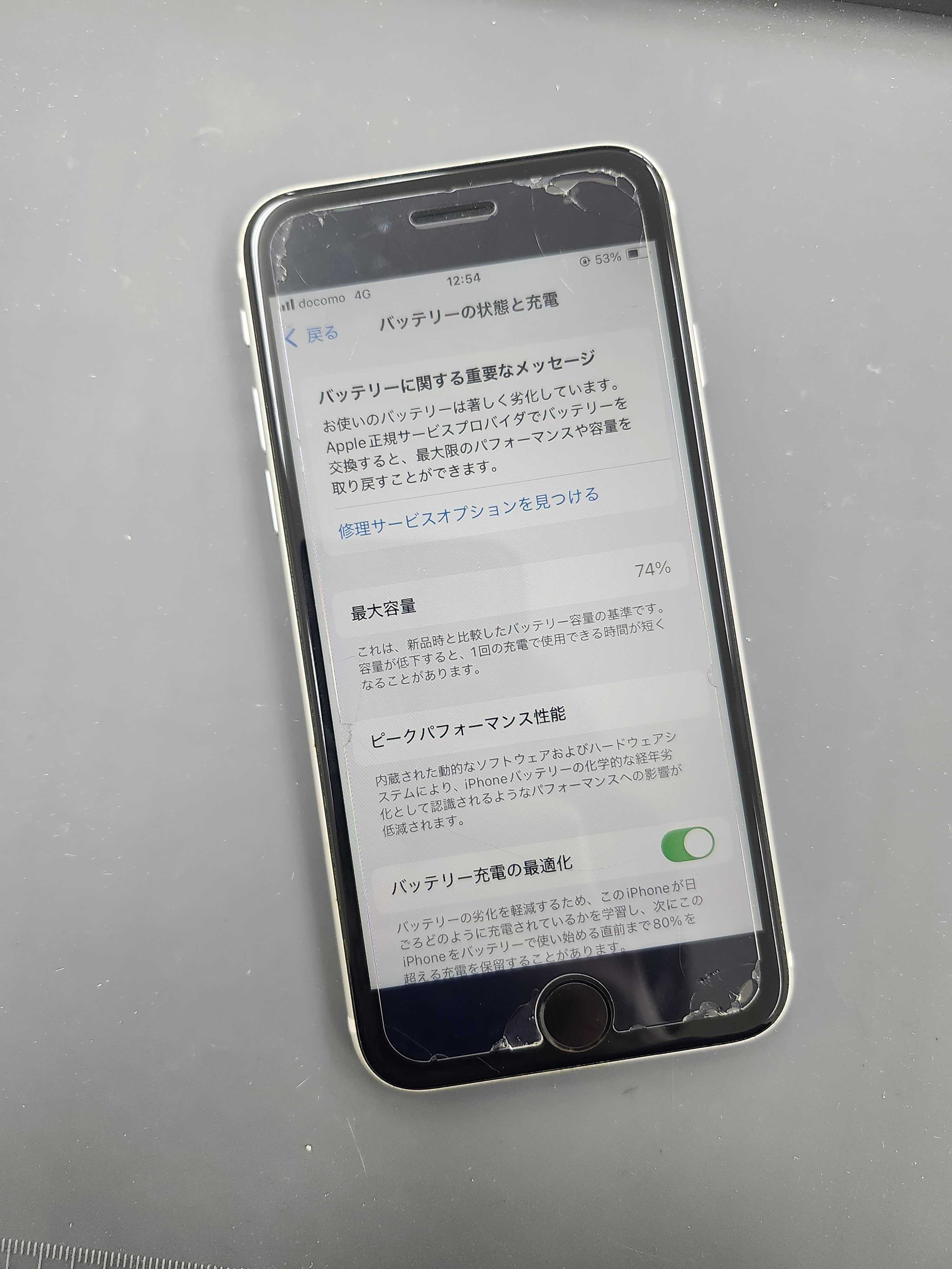 豊川市】iPhone SE 第2世代のバッテリー交換を実施！最大容量74％の