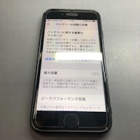 iPhone 8　バッテリー交換　【イオン春日井店】