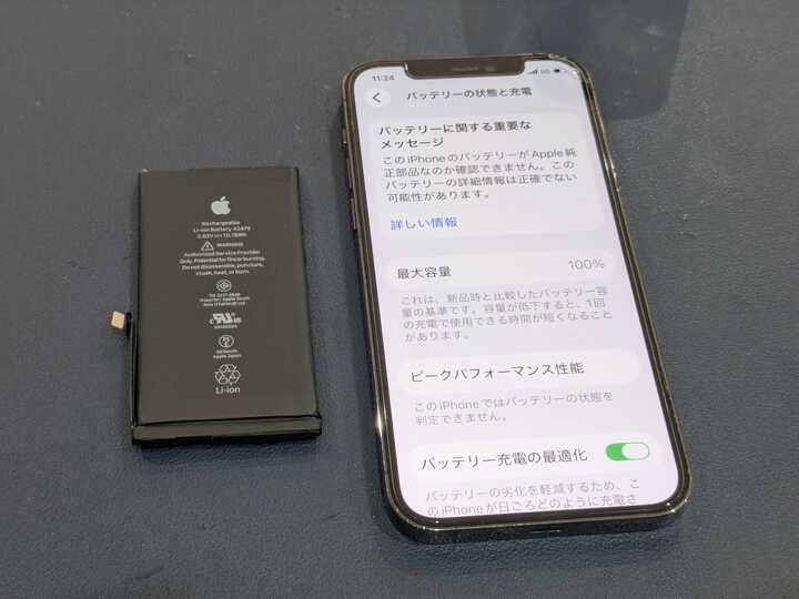 豊田市】iPhone12 Proのバッテリー交換を行いました！充電の持ちが悪い