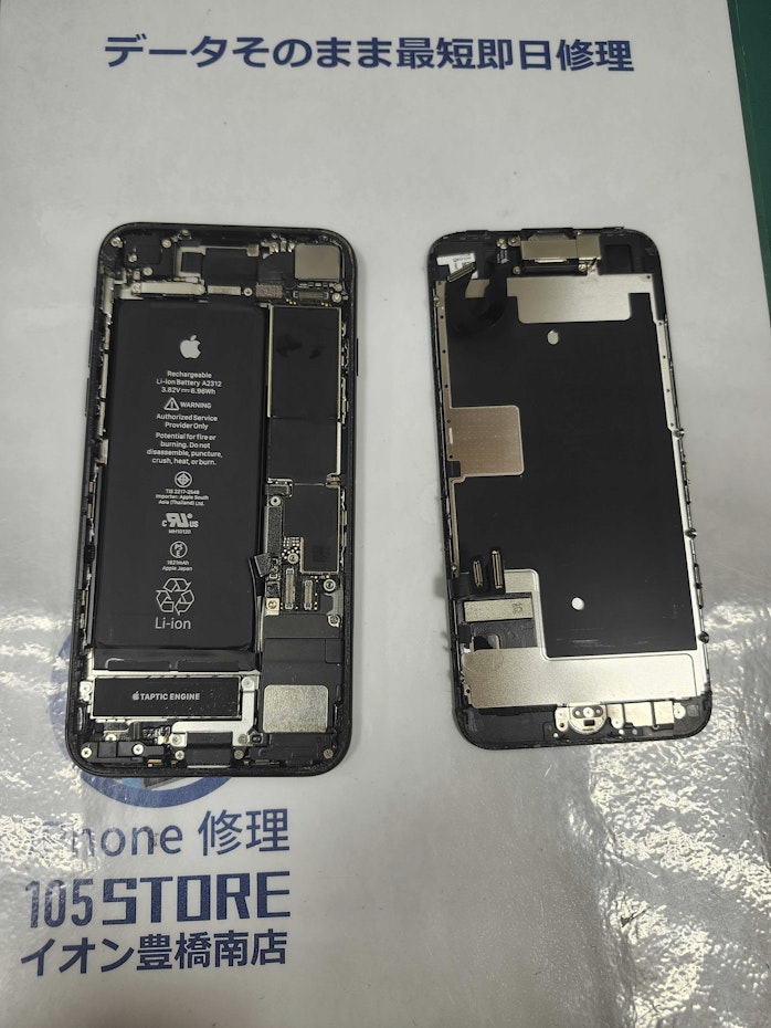 iphoneSE2　画面交換　バッテリー交換　画面付かない　