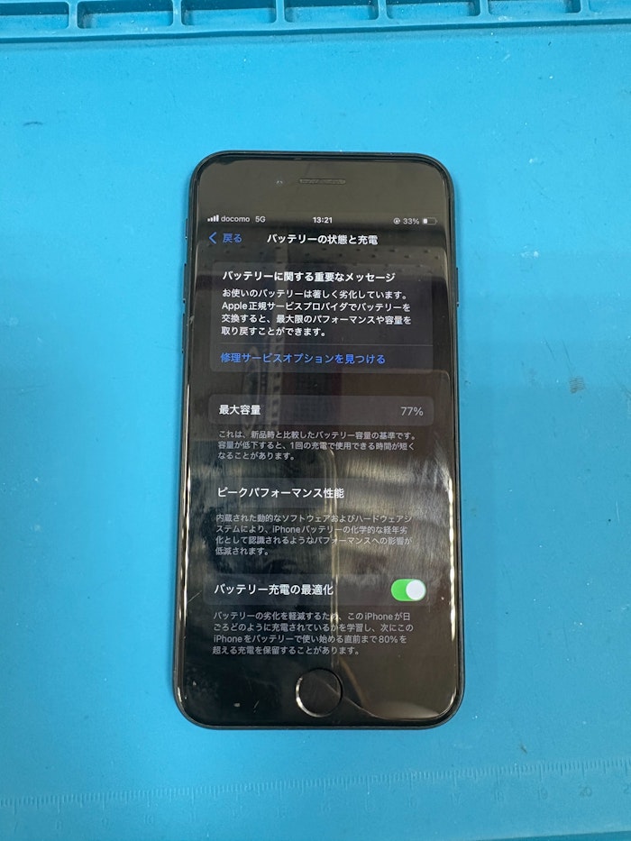 iPhoneSE3　バッテリー　即日