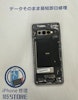 【一宮市】Galaxy S10　バッテリー減り早い　バッテリー交換　木曽川　テラスウォーク一宮店
