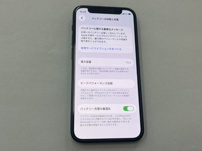 iPhone　アイフォン　あいふぉん　12 mini　充電減り早い　経年劣化　膨張　電源落ちる　ばってりー　バッテリー　交換