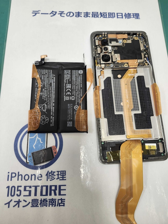 Xiaomi11TPro　バッテリー交換　バッテリー劣化