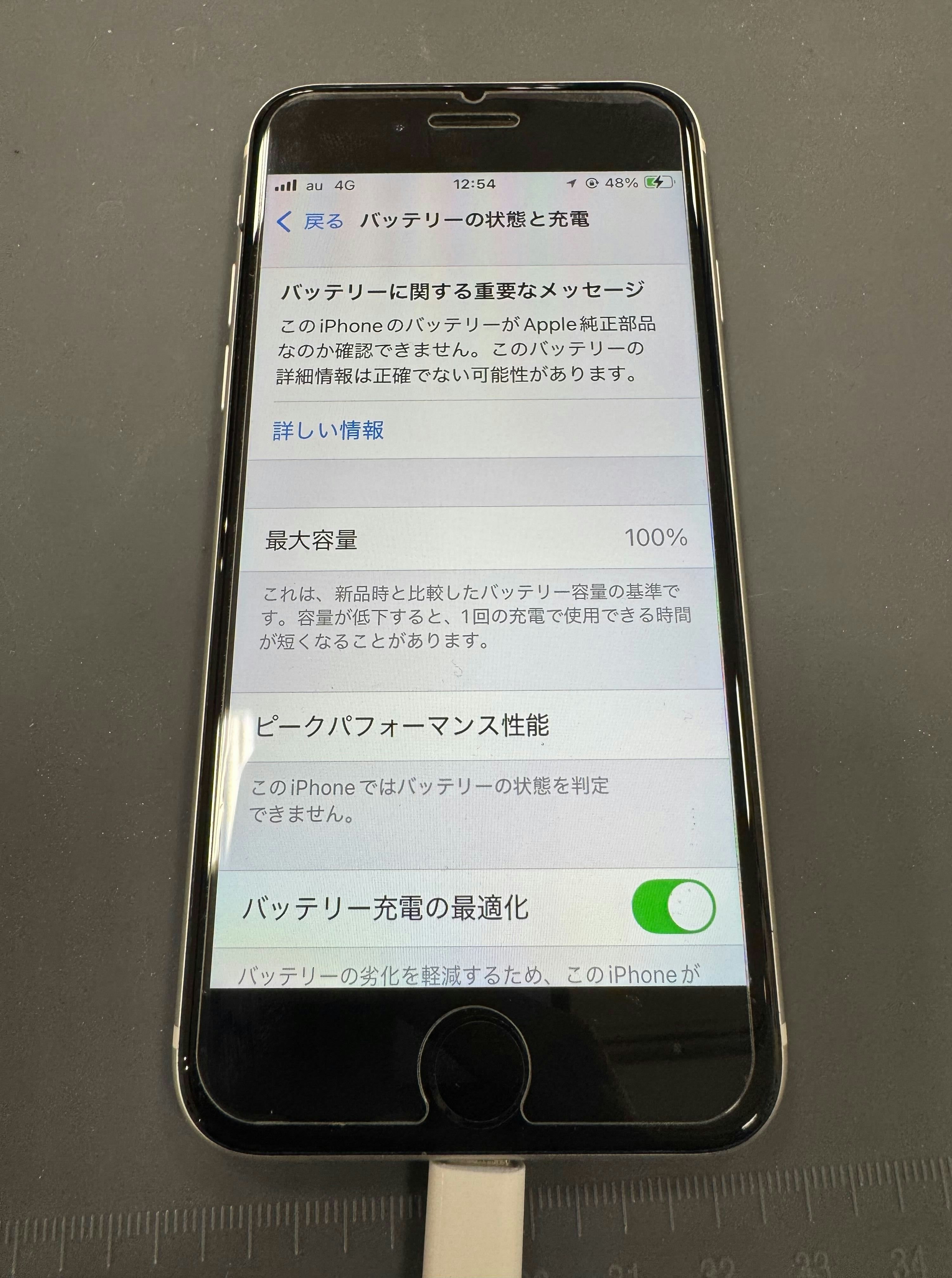 iPhone SE2 バッテリー交換　テラスウォーク一宮　まちスマ一宮店