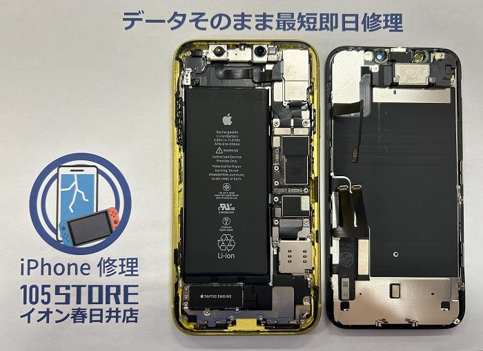 iPhone11　液晶破損　画面交換