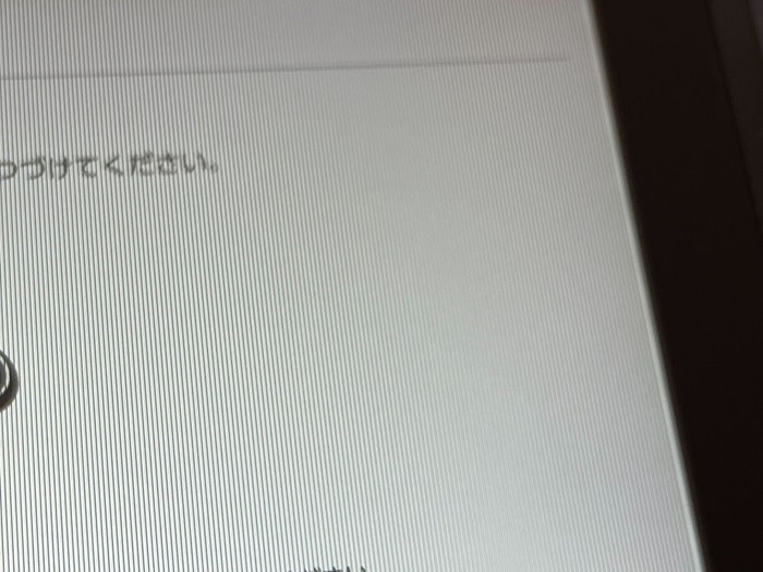 switch 画面修理 液晶 液晶交換 表示おかしい