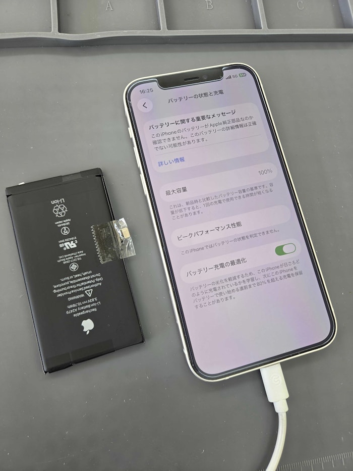 iPhone 12 バッテリー交換　一宮市