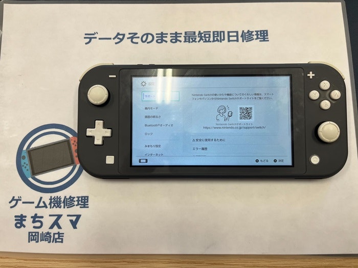 Switch スイッチ Lite 有機EL 任天堂 Nintendo ニンテンドー 高温 異音 うるさい ファン ホコリ 埃 掃除 清掃 スリープ ジョイコン 認識しない 反応しない 充電できない コントローラー スティック 勝手に動く 右 左 上 下 操作 故障 壊れた 修理 交換 直す 治す 分解