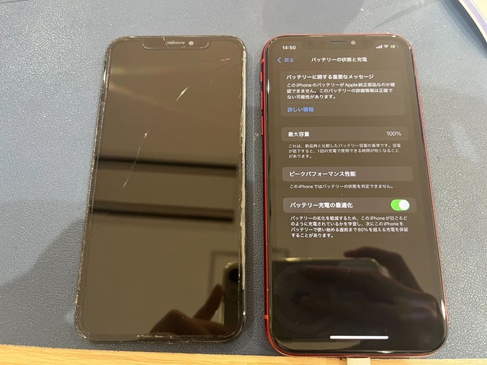 アイフォン　あいふぉん　iPhoneXR　画面　割れ　ヒビ　破片　危ない　タッチ効かない　操作できない　ゴーストタッチ　勝手に動く　修理　交換