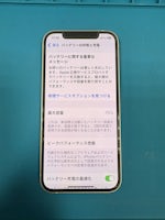 iPhone12 一部タッチ効かない⭐ 画面交換【イオン豊橋南】