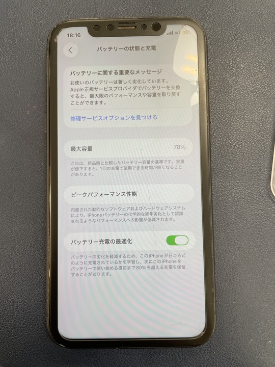 春日井市】iPhone11のバッテリーの減りが早い症状を即日45分で改善