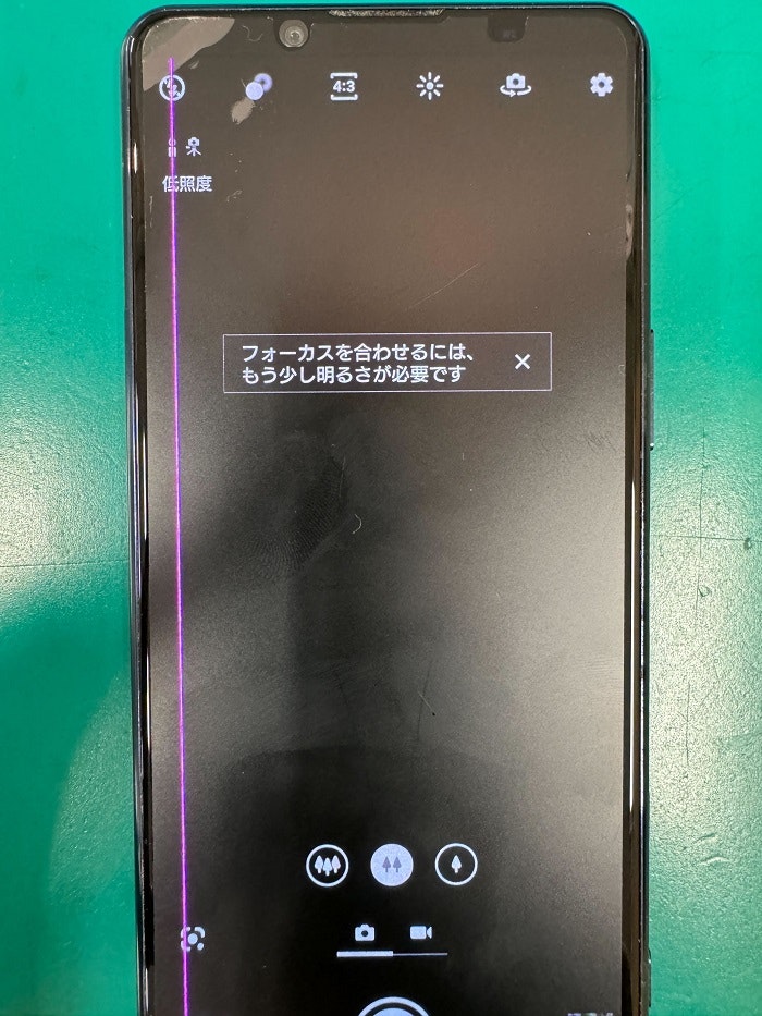 アンドロイド　修理　Android　画面交換　春日井市・高蔵寺・瀬戸市・尾張旭市・多治見市・長久手市・守山区・名古屋