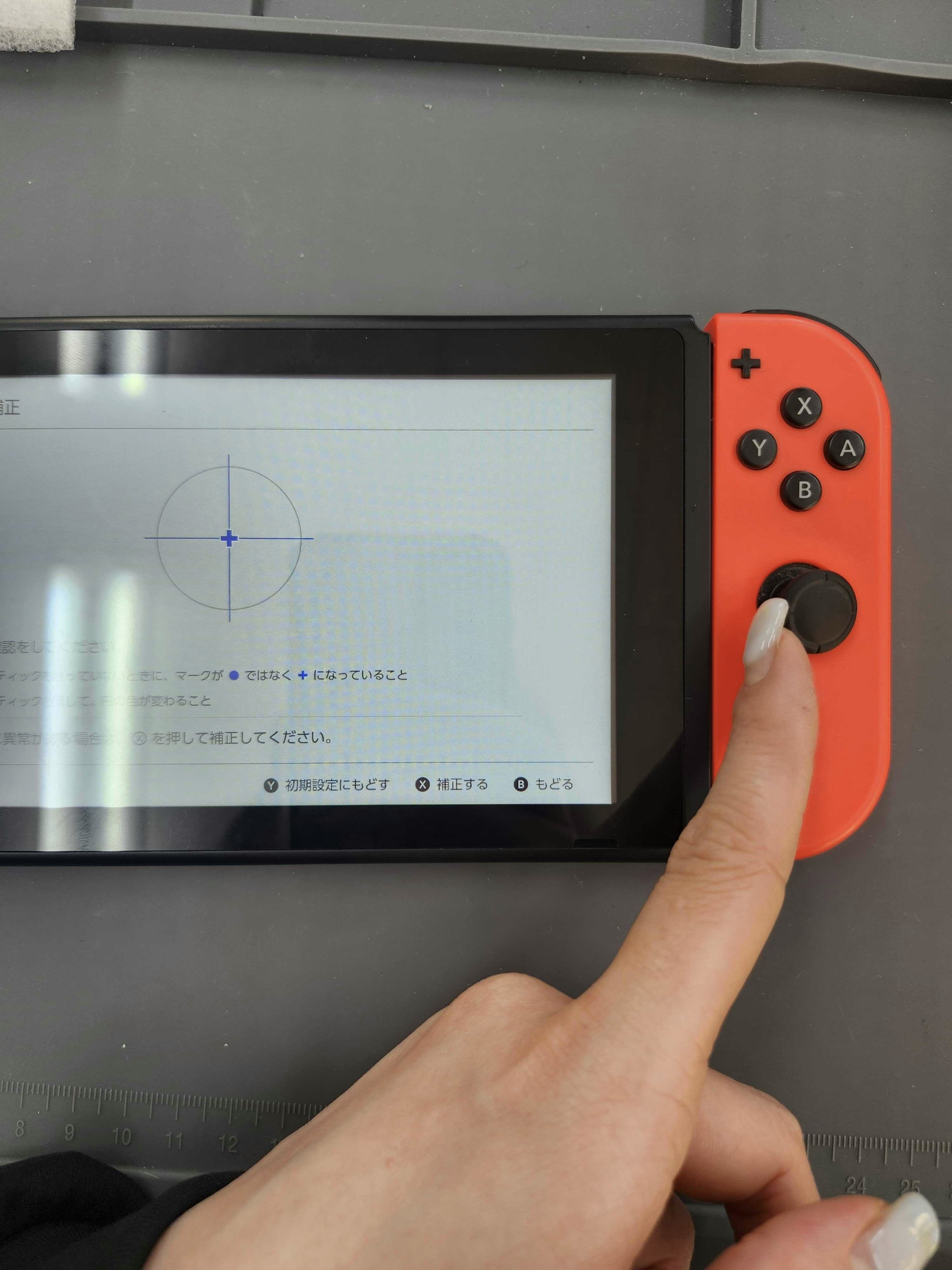 ジョイコン　Switch　修理　ゲーム機修理　ゲーム機　即日　豊川　豊橋　新城　蒲郡　湖西　浜松