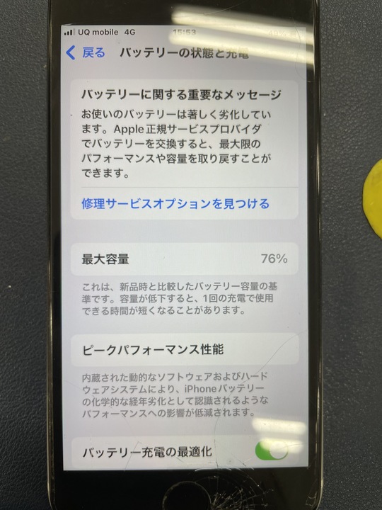 春日井】iPhone SE2 バッテリー交換｜最大容量76％から復活！費用5,500