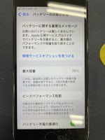 【春日井】iPhone SE2 バッテリー交換｜最大容量76％から復活！費用5,500円・最短30分〜