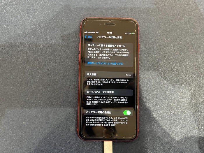 iPhoneSE2　iPhone　修理　iPhone修理　即日　スマホ　スマホ修理　バッテリー交換　豊川　豊橋　新城　蒲郡　湖西　浜松