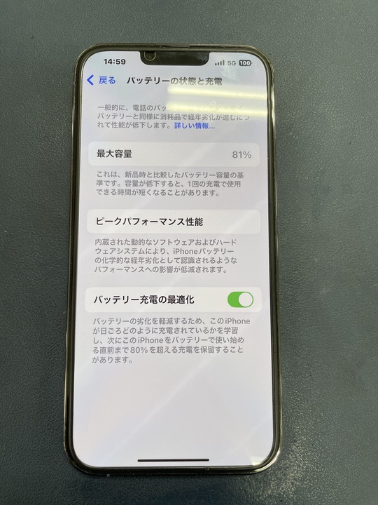 iPhone 13 Pro Max】バッテリーの減りが早い…その症状、交換でしっかり