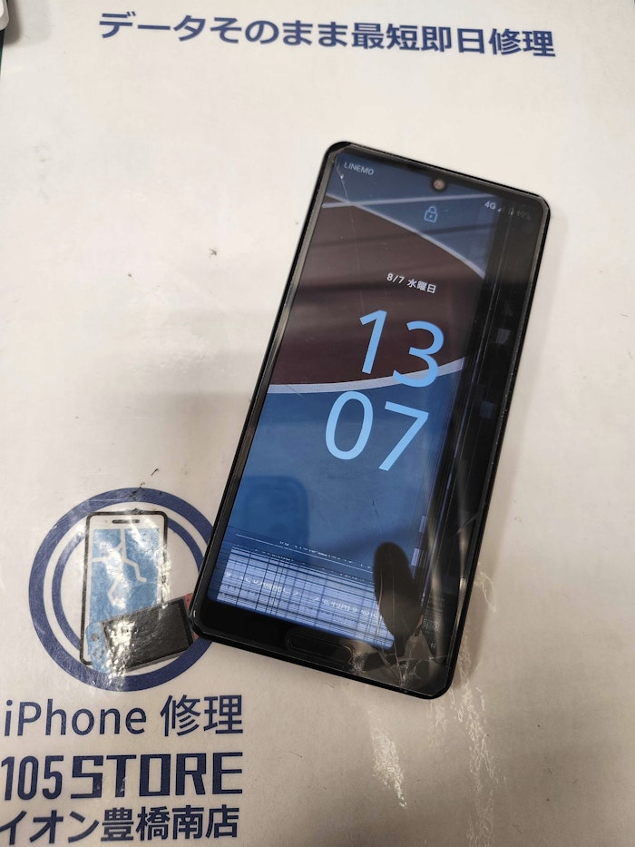 AQUOSsense4Lite 画面交換