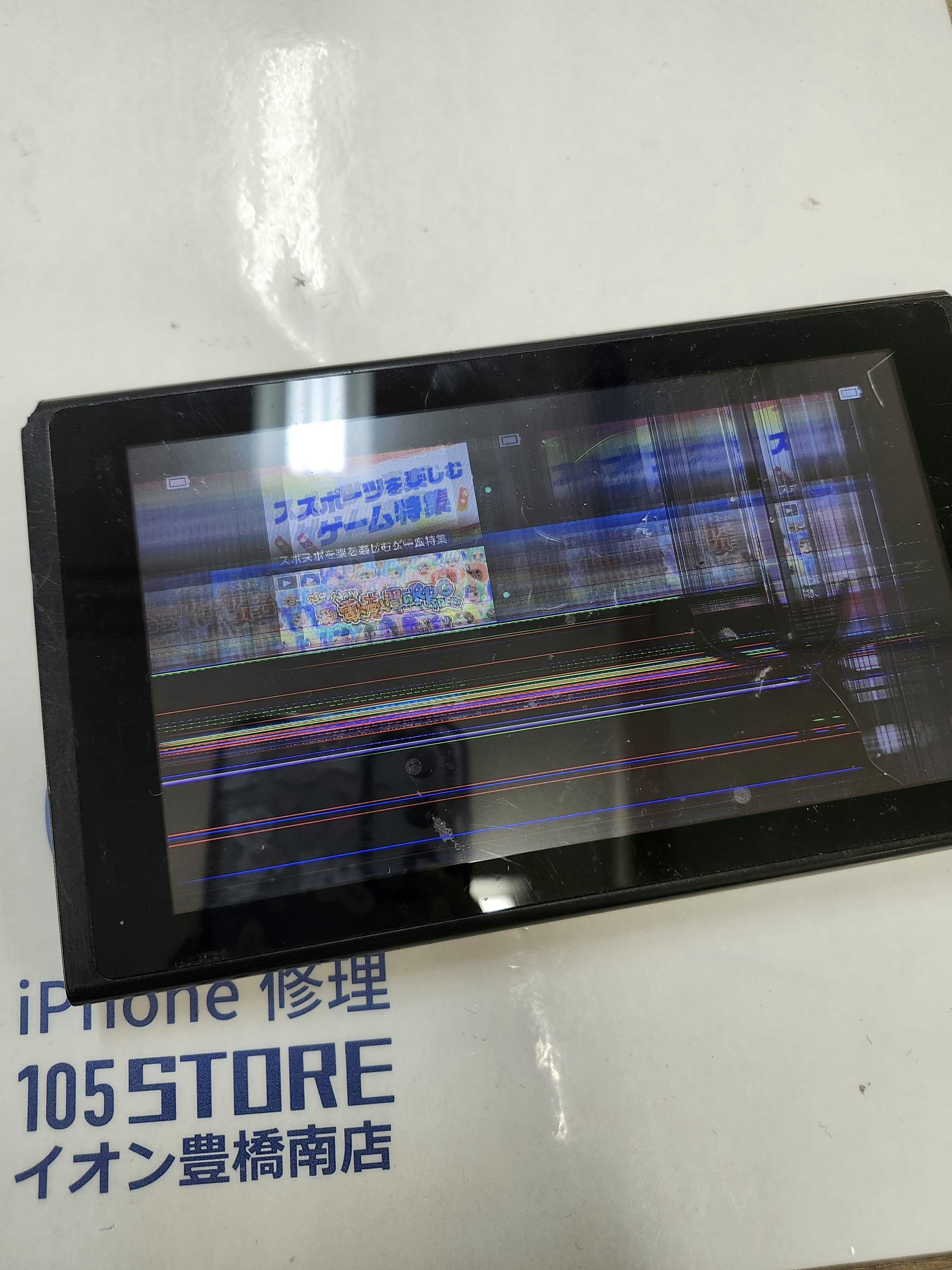 Switch　ゲーム機修理　即日　液晶交換　画面交換　豊橋　豊川　田原