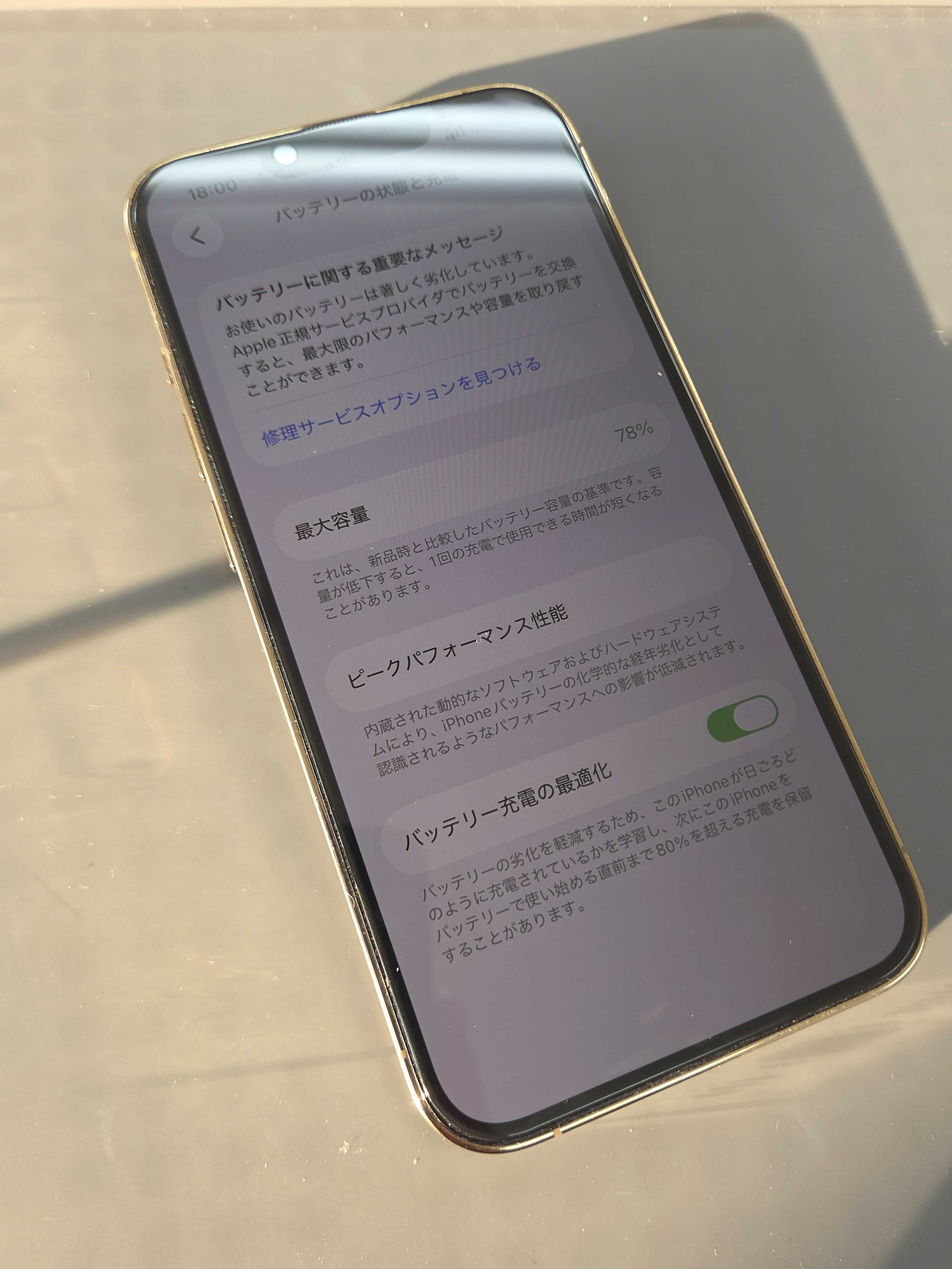 豊川市でiPhone13 Proのバッテリー交換】電池の減りが早い症状も当日90