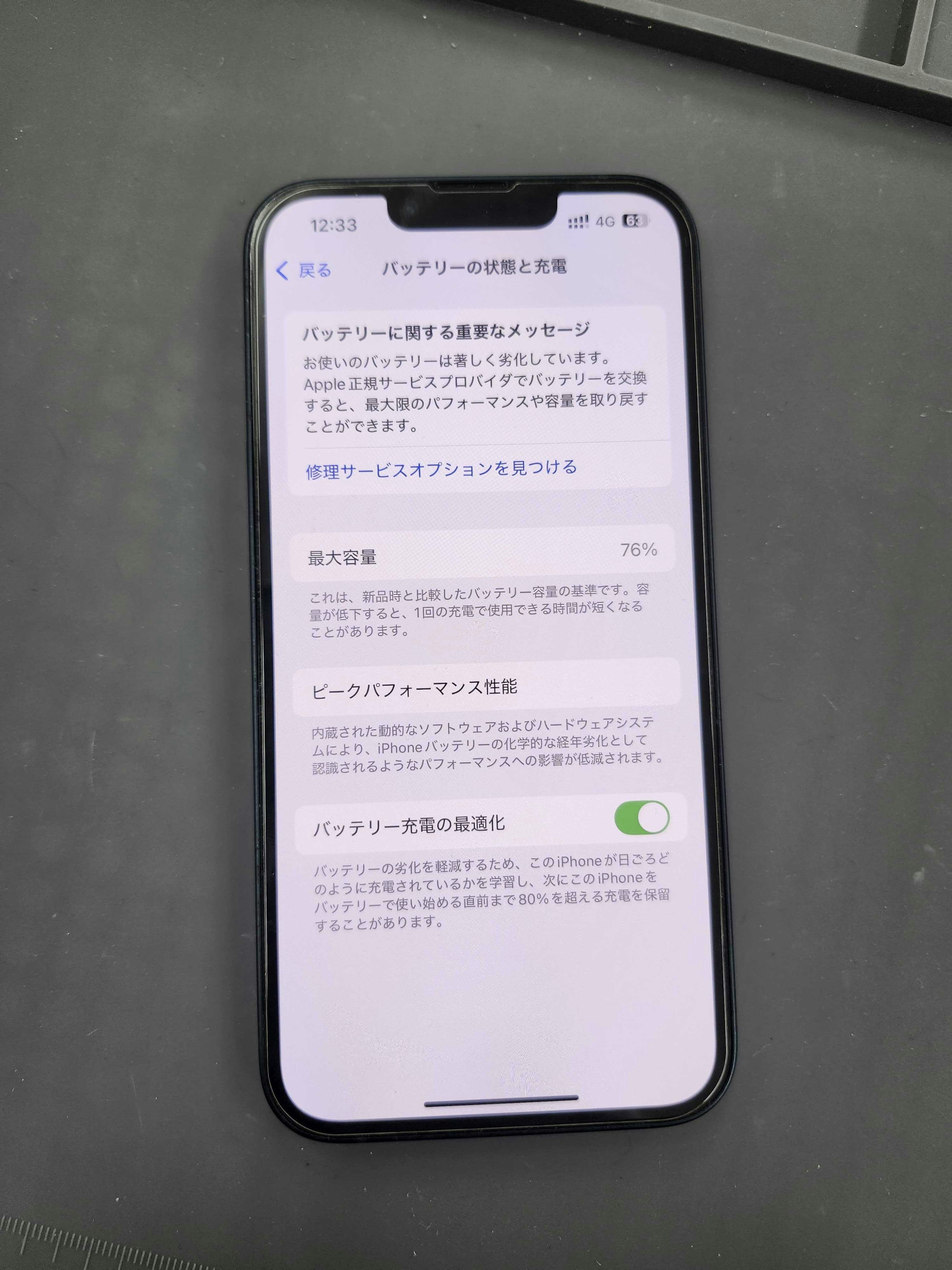iPhone13　iPhone　iPhone修理　即日　スマホ　スマホ修理　バッテリー交換　豊川　豊橋　新城　蒲郡　湖西　浜松