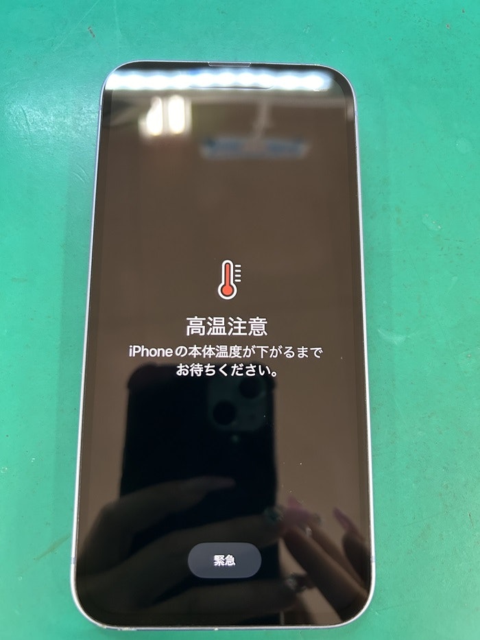アイフォン　スマホ　修理　iPhone14　発熱　春日井