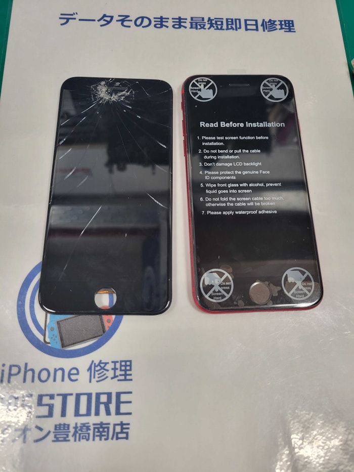 iPhoneSE2 画面割れ 画面交換
