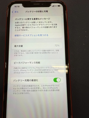 iPhone 11 電池の減りが早い・バッテリー交換 【イオン春日井店】
