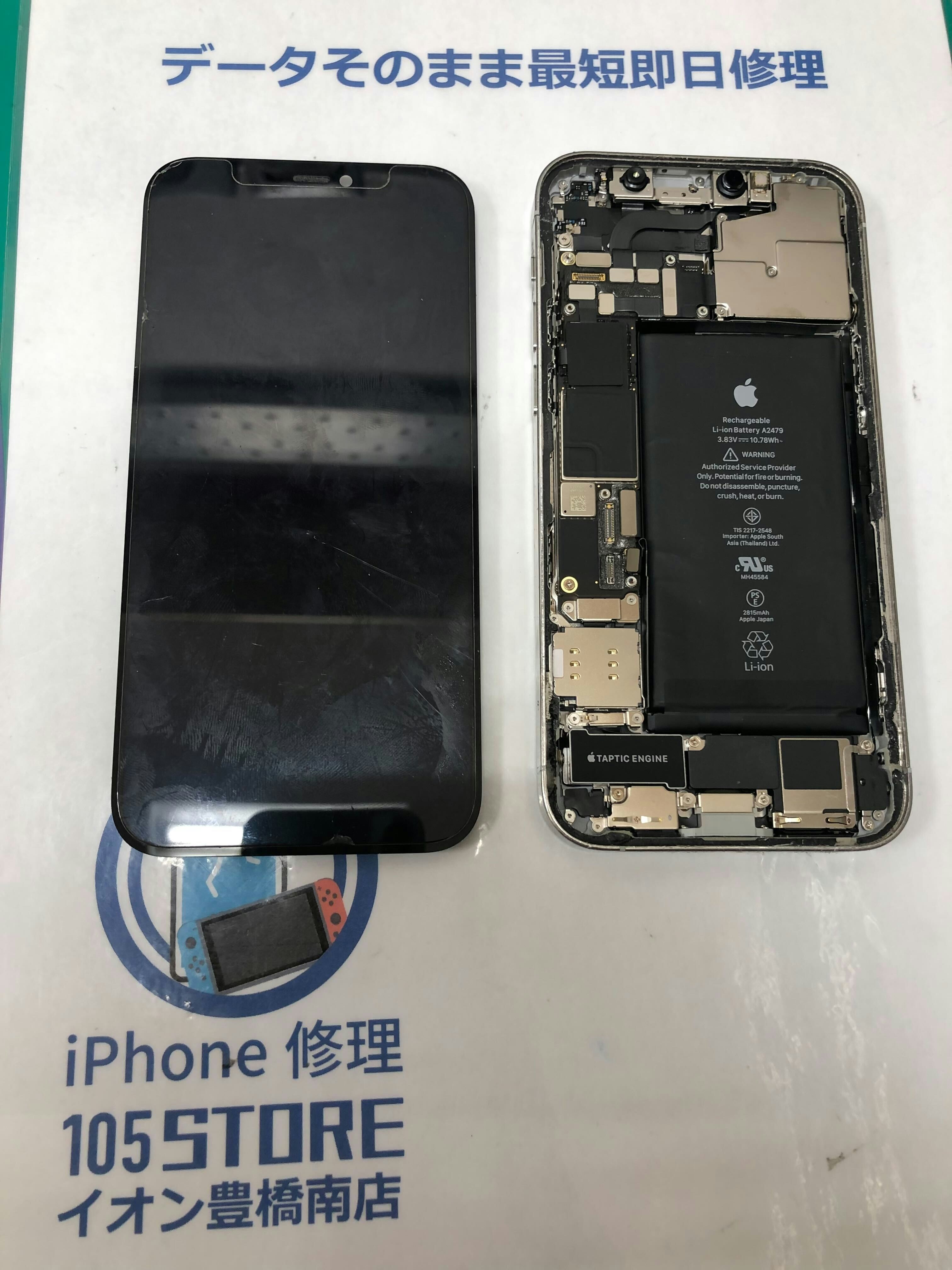 iPhone12　修理