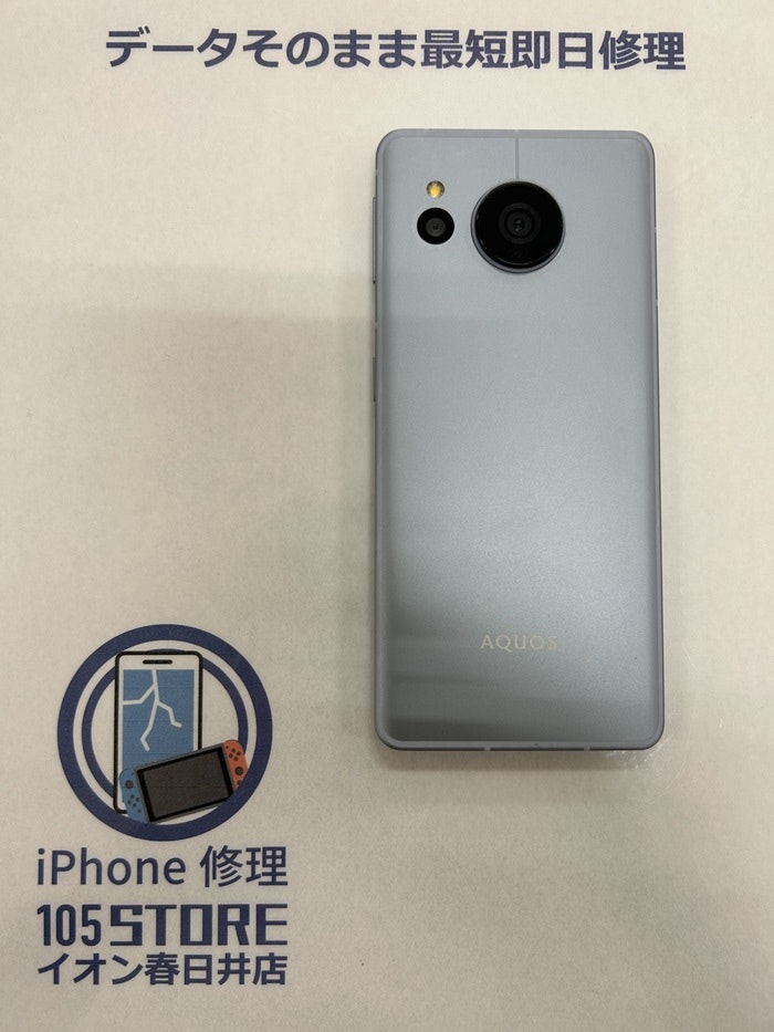 Android　アンドロイド　スマホ修理　AQUOS
