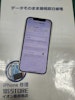 iPhone12　電池の減りが早い！😰💦バッテリー交換！イオン豊橋南