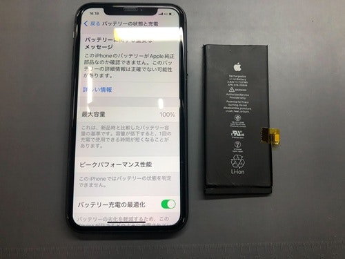 iPhone11 バッテリー交換