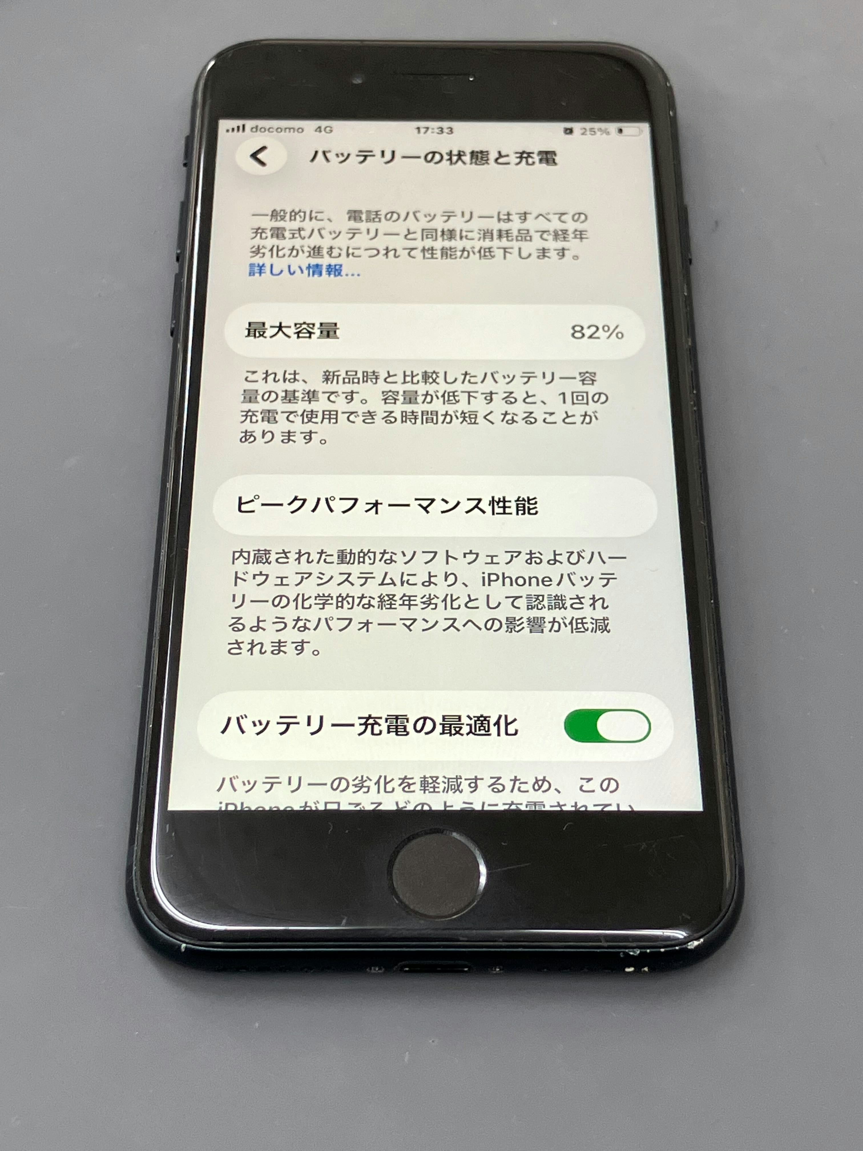 iPhoneSE3　バッテリー劣化　電池の減りが早い　バッテリー交換　豊川　豊橋　新城　蒲郡　湖西　浜松