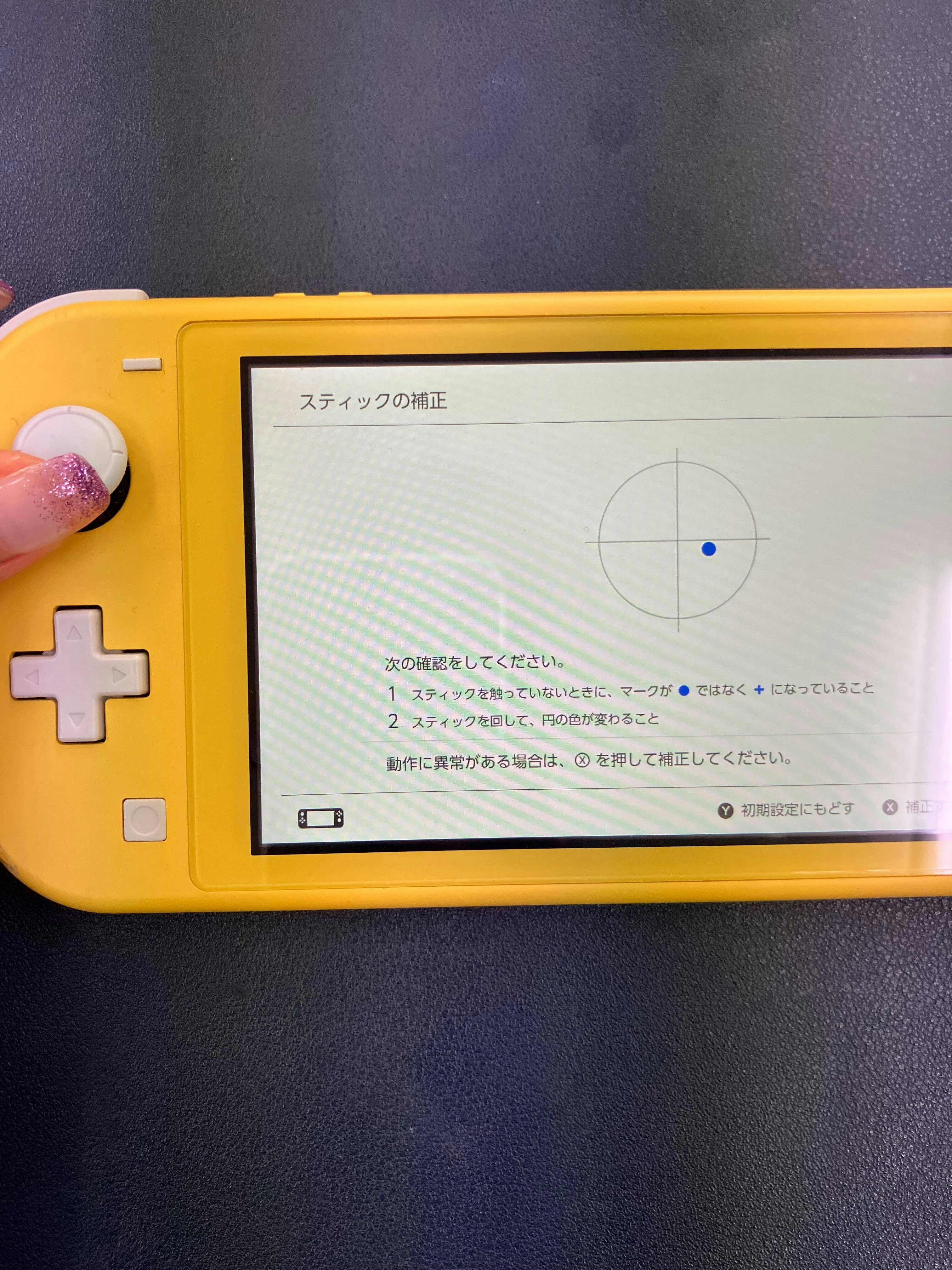 switch　スティック故障　スティックドリフト　スティック交換　豊川　豊橋　新城　蒲郡　湖西　浜松